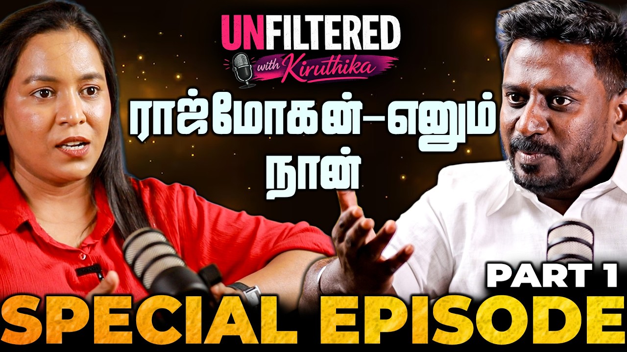 அமைச்சர் ராஜ்மோகன் 1st EXCLUSIVE INTERVIEW  | The Fire Media | TFM