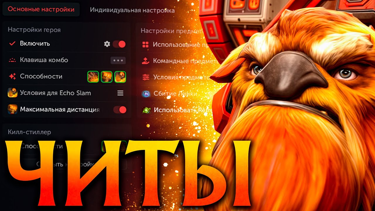 Мид Шейкер с Читами слишком силён Дота 2 - Earthshaker Umbrella Dota 2