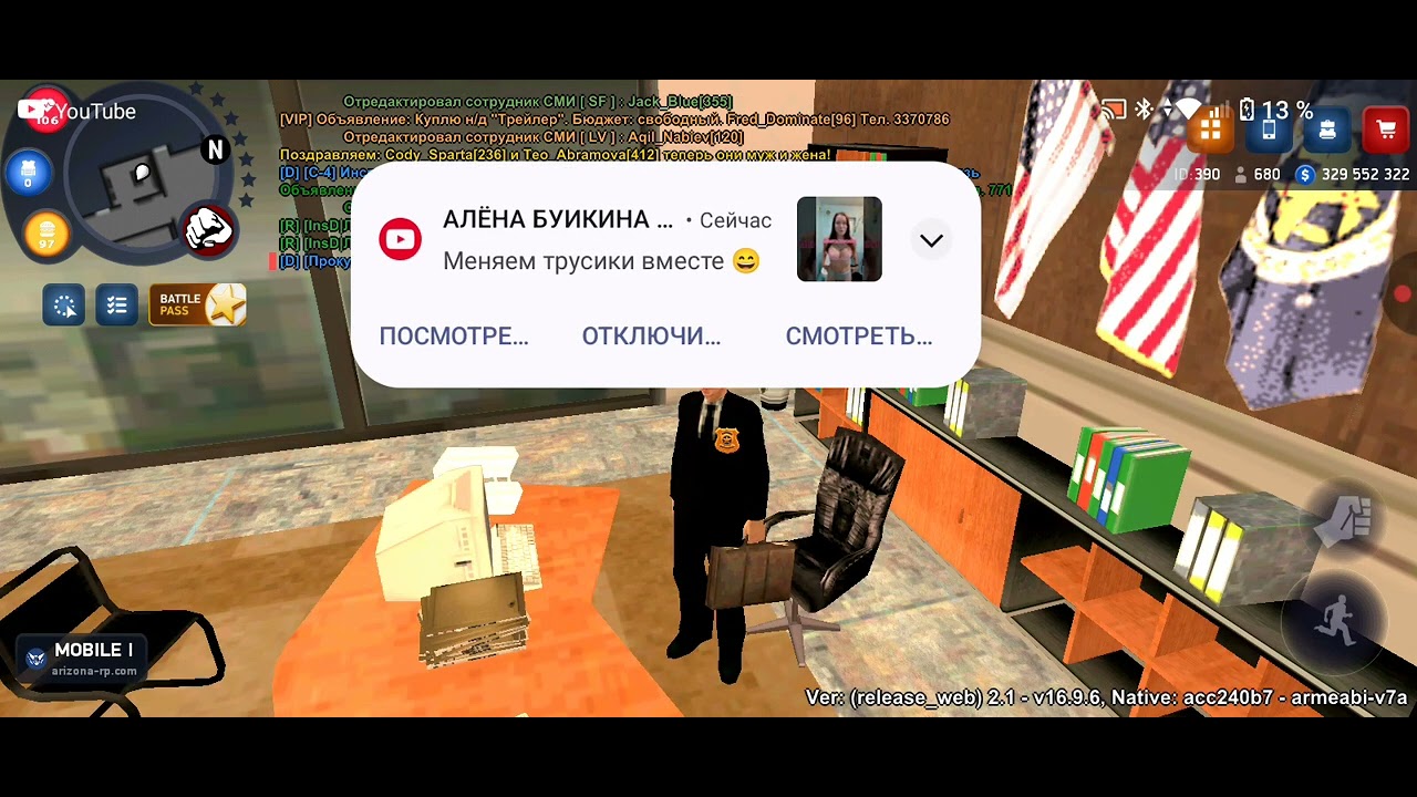 Телефон