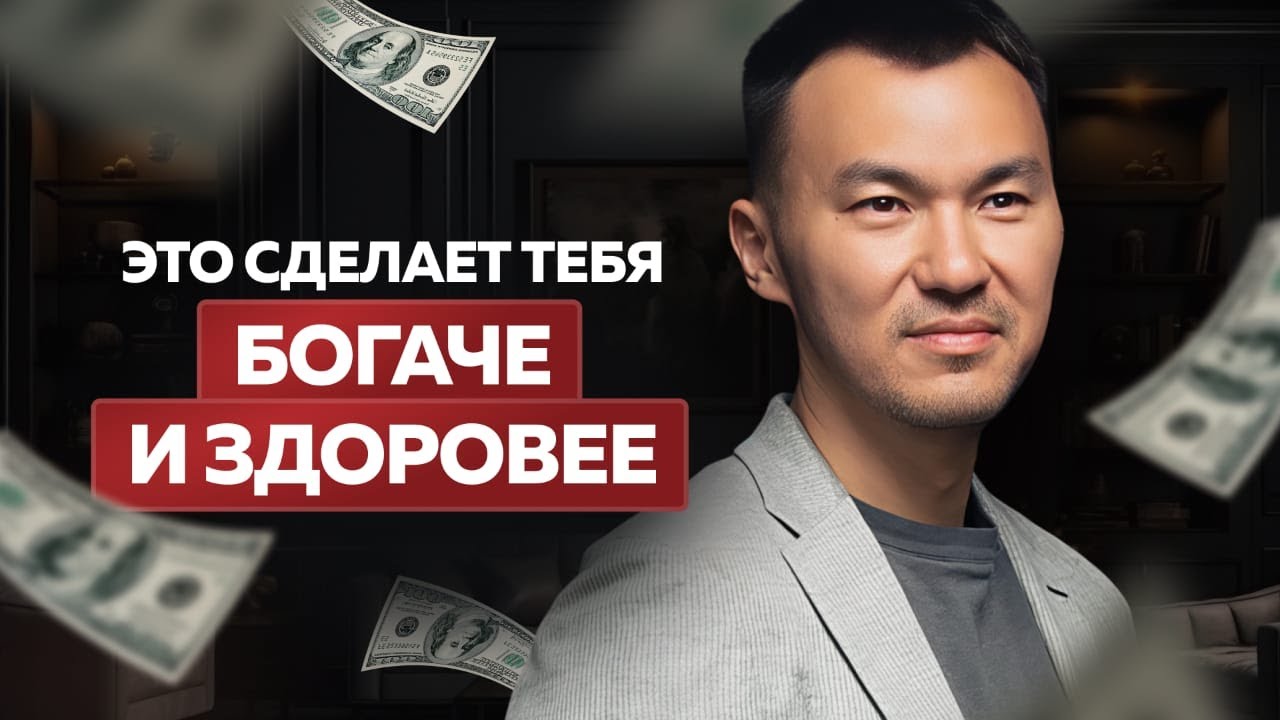 Как энергия может сделать тебя ЗДОРОВЕЕ и БОГАЧЕ! Про мужскую и женскую энергию.