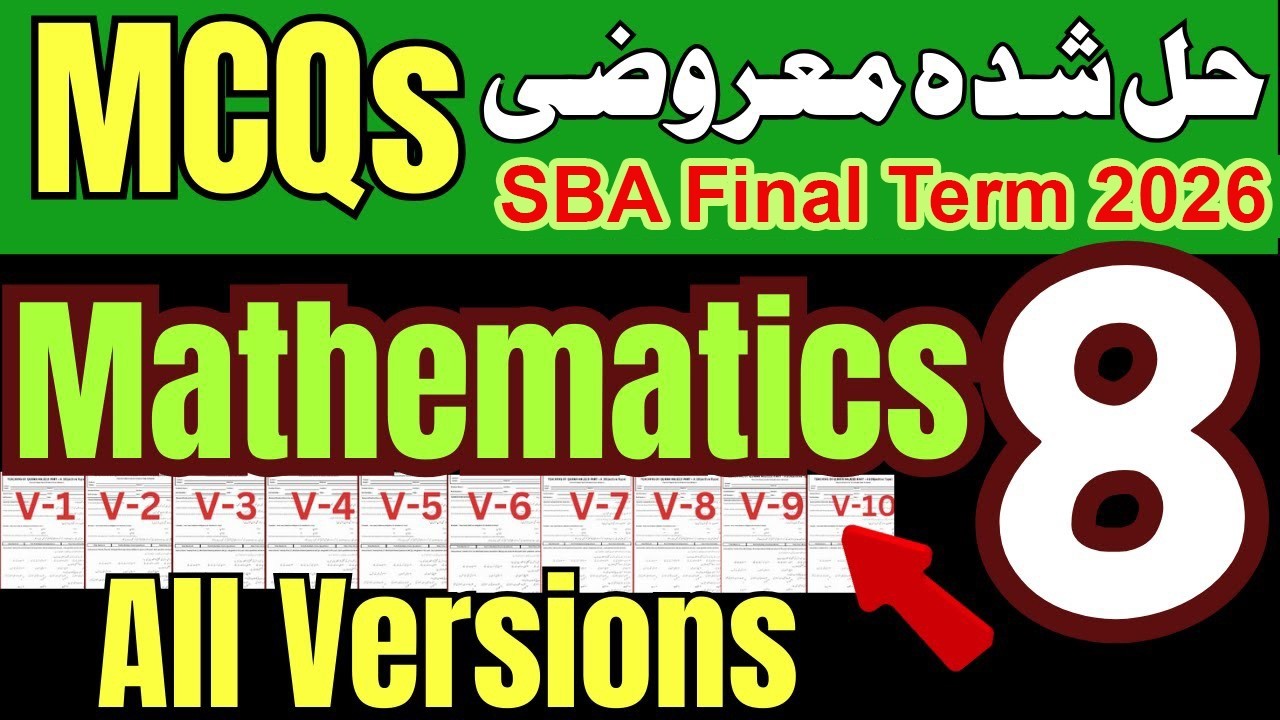 Class 8 Mathematics Board Exams Guess Paper 2026 | Most Important Mcqs | PECTAA Board Exam Class 8th
