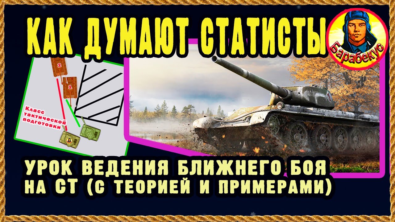 КОМАНДА ОРАЛА: «Сли-и-ив!». Даже я поверил, но вспомнил урок! Мир танков Тормозит видео- см на РуТуб