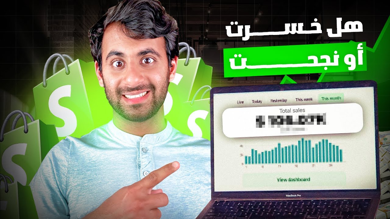 جربت الـ دروب شيبنج  بـ 100$ لمدة 30 يوم .. النتيجة بآخر الفيديو