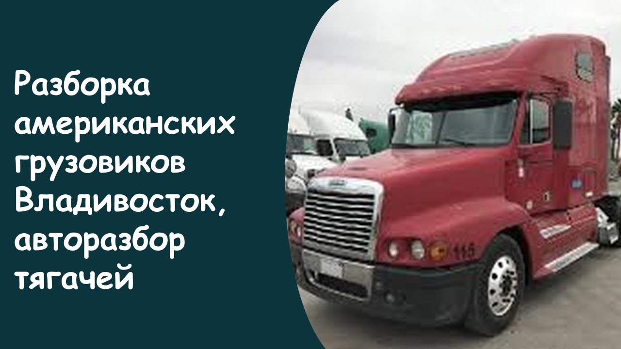 Продам коробку скоростей на американский тягач итон 16 скоростей   запчасти камминз 14 двигатель
