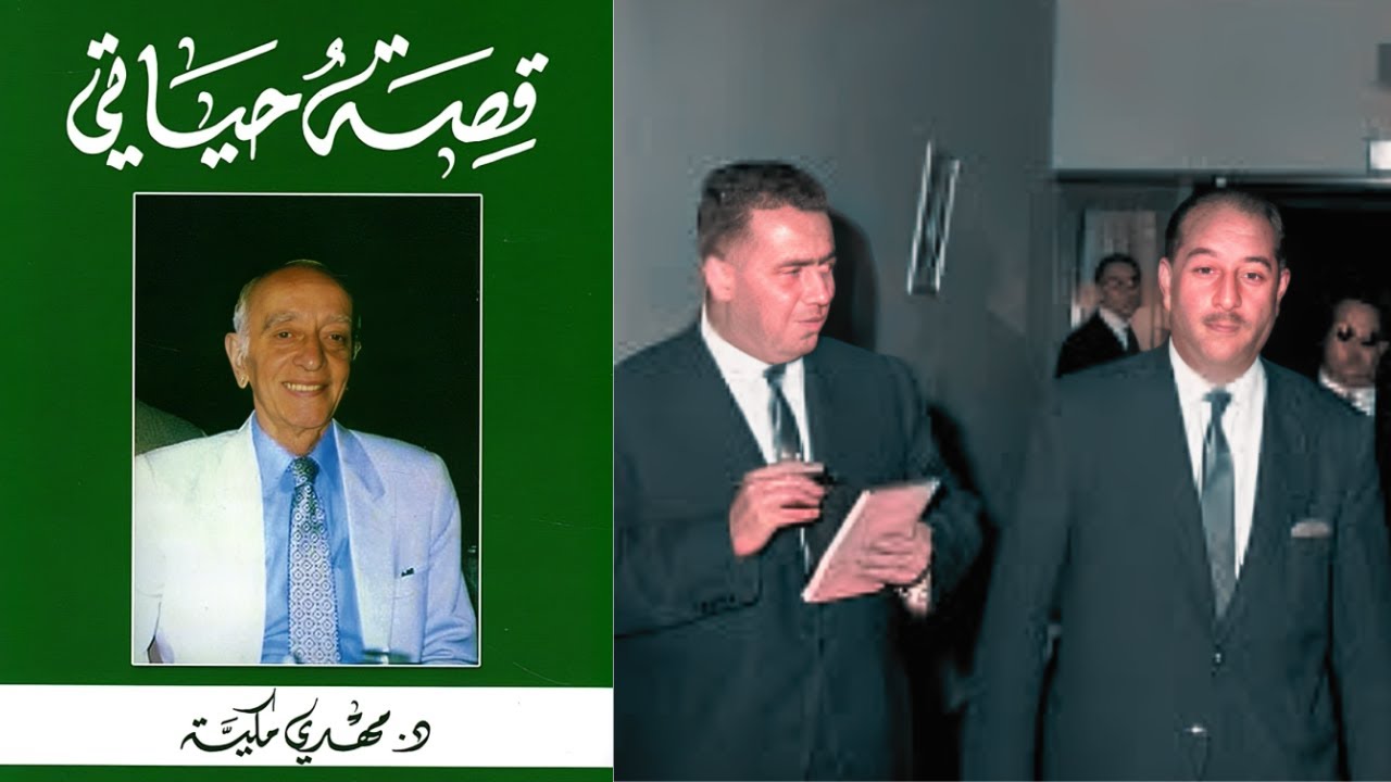 أحمد حسن البكر .. يزور مستشفانا ويهين مدير الادارة......!! د . مهدي مكية .....  الحلقة السادسة