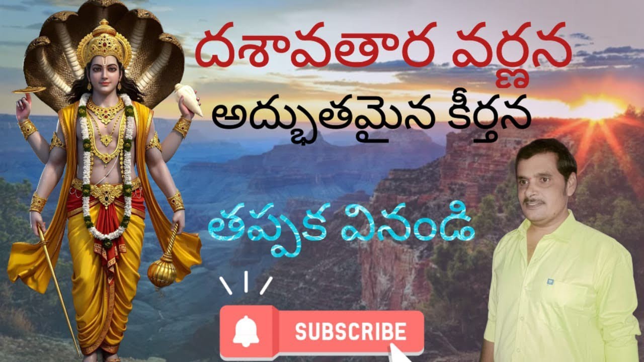 కర్నాటి పెద్దిరెడ్డి గారి హరి సంకీర్తనలు సంకీర్తన 95