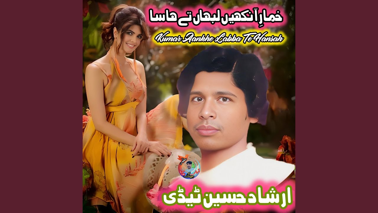 Kumar Aankhe Labba Te Hansah