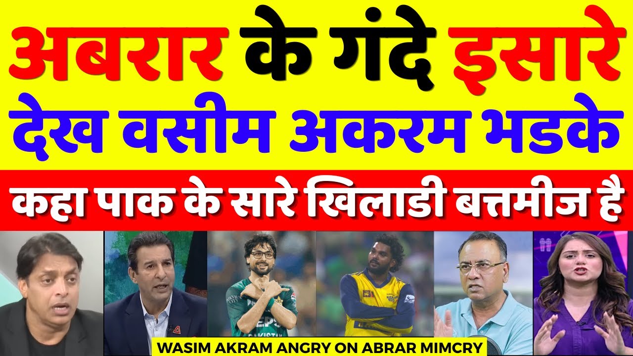 Wasim Akram Very Angry On Abrar Ahmed Mimicry Hasranga | | Ind Vs Pak Asia Cup | Pak Reacts