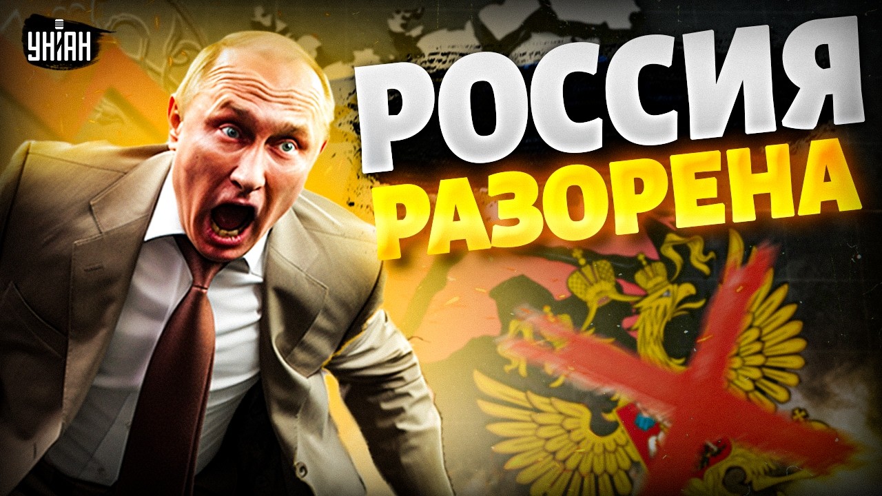 Эта ОШИБКА Путина ПОГУБИТ Россию! Сценарий 