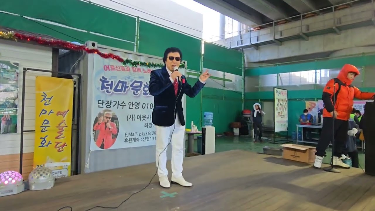 26년1/21 가수 백승운 꽃당신 (원곡자 나훈아)평내무료급식소 공연 (사)이웃사랑나눔봉사회 (회장 김영. 단장 안영)에스포음향 (손희수대표)