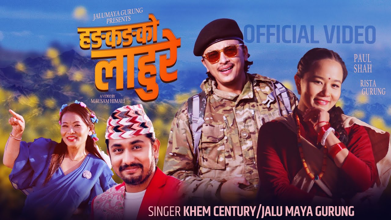 Hongkong Ko Lahure | Khem Century | Jalu Maya Gurung | Paul Shah | Rista Gurung | New Nepali Song