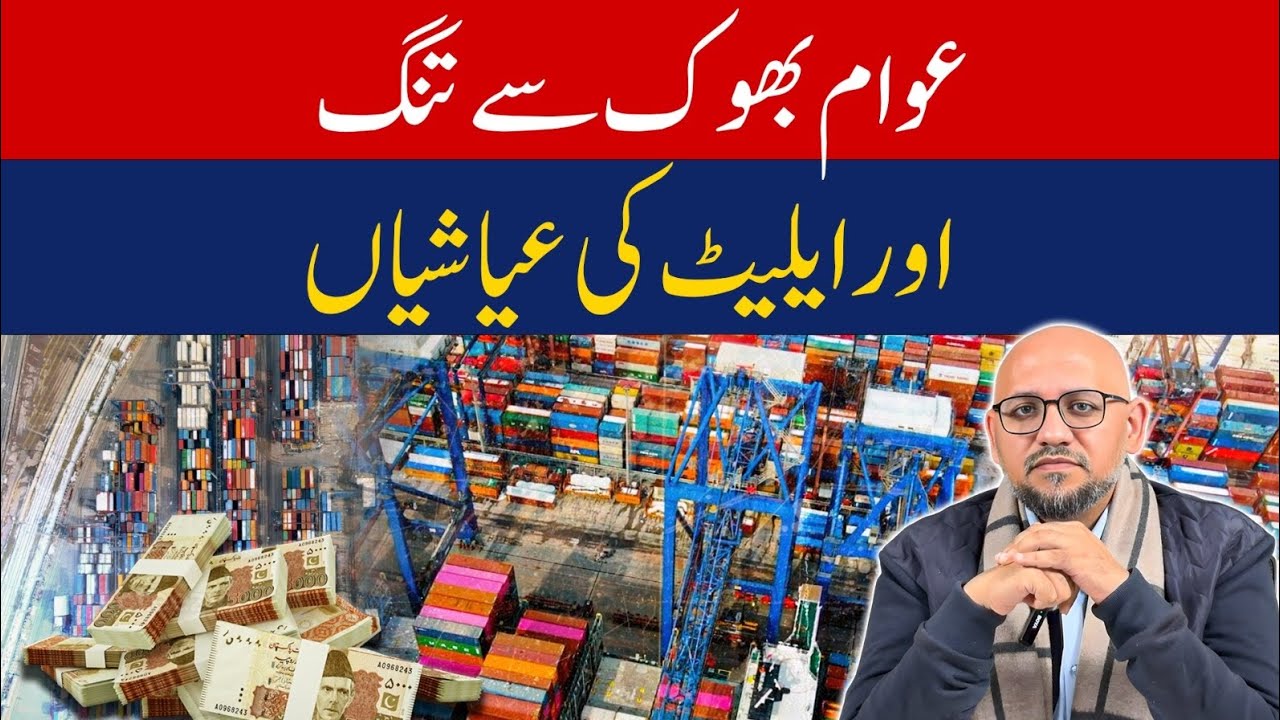 Pakistan&rsquo;s Widening Trade Deficit Explained: Rising Imports, Falling Exports, and Economic Pressure