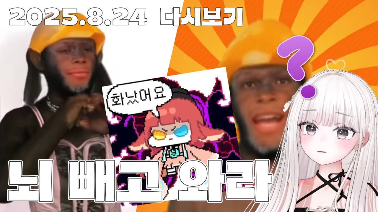 난 경고했다 [창팝 엄선작 월드컵 25-3 + 공포컵] 250824