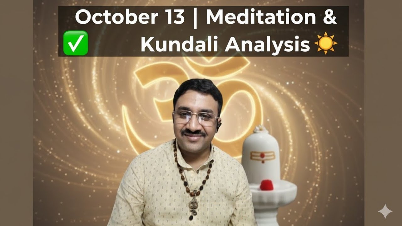 ১৩ অক্টোবর ধ্যান ও কুন্ডলী বিশ্লেষণ  | আজকের Meditation & Astrology Guidance | Daily Positive Energy