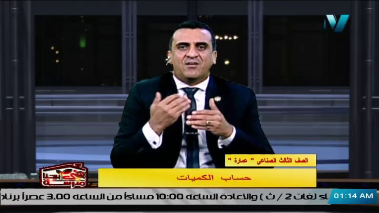 الصف الثالث الصناعي 