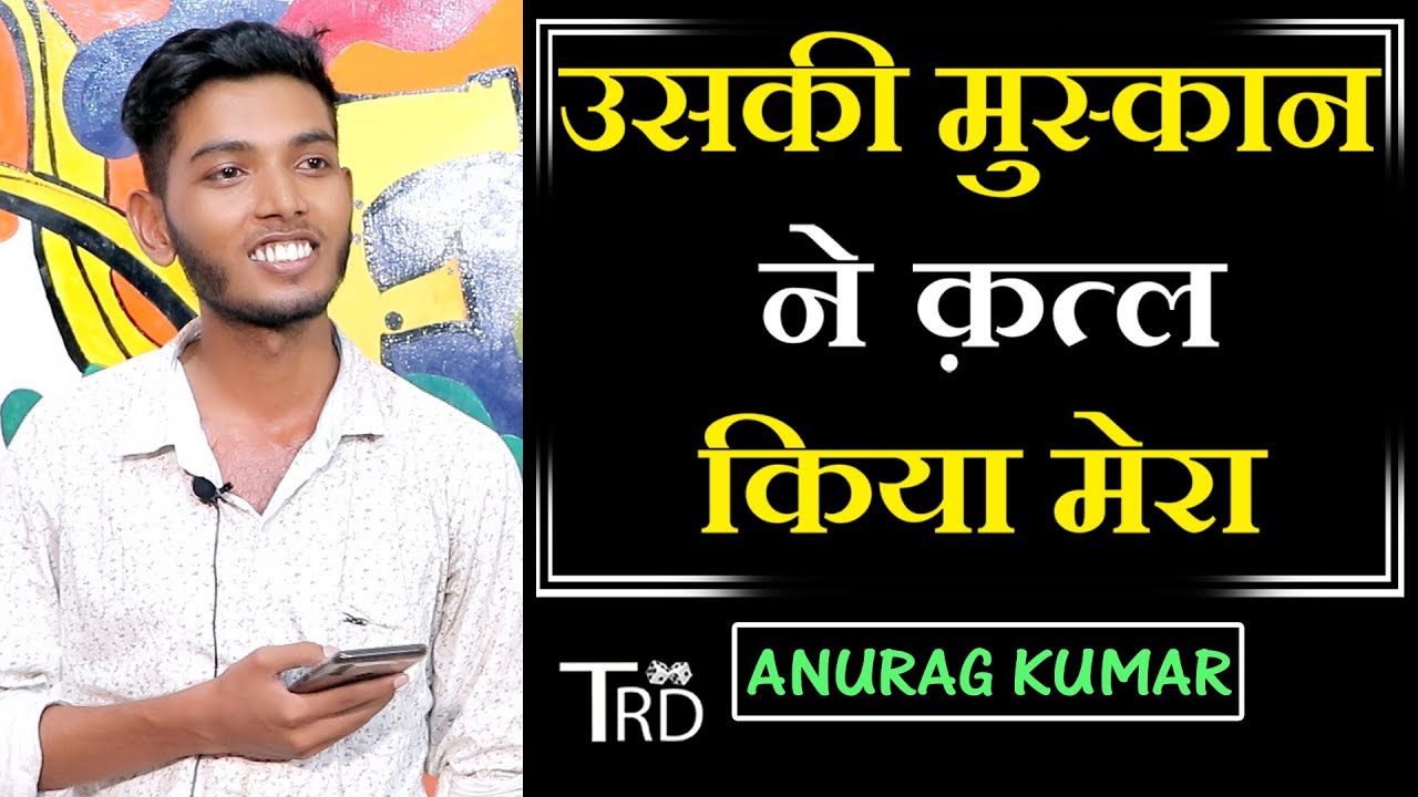 Uski Muskan Ne Katl Kia Mera | Ashiq Poetry | Anurag Kumar | The Realistic Dice