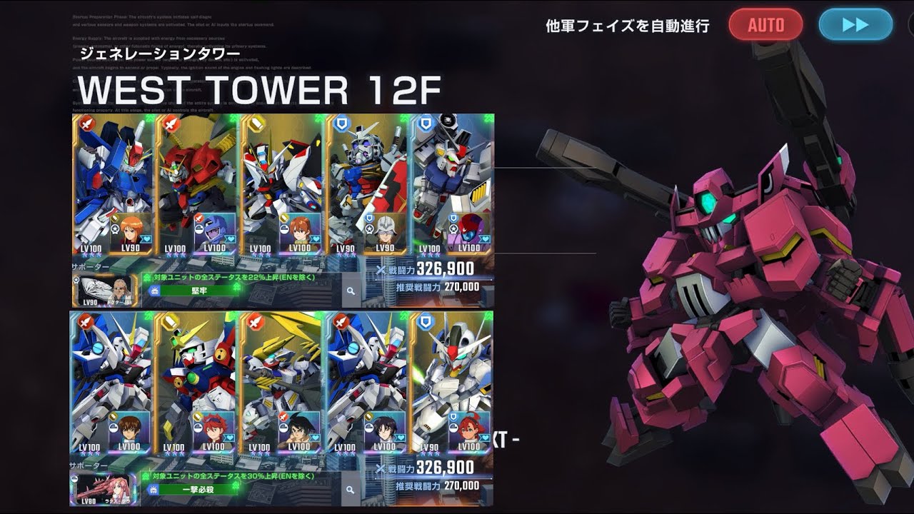 ジェネレーションタワー WEST TOWER 12F 【GジェネET】