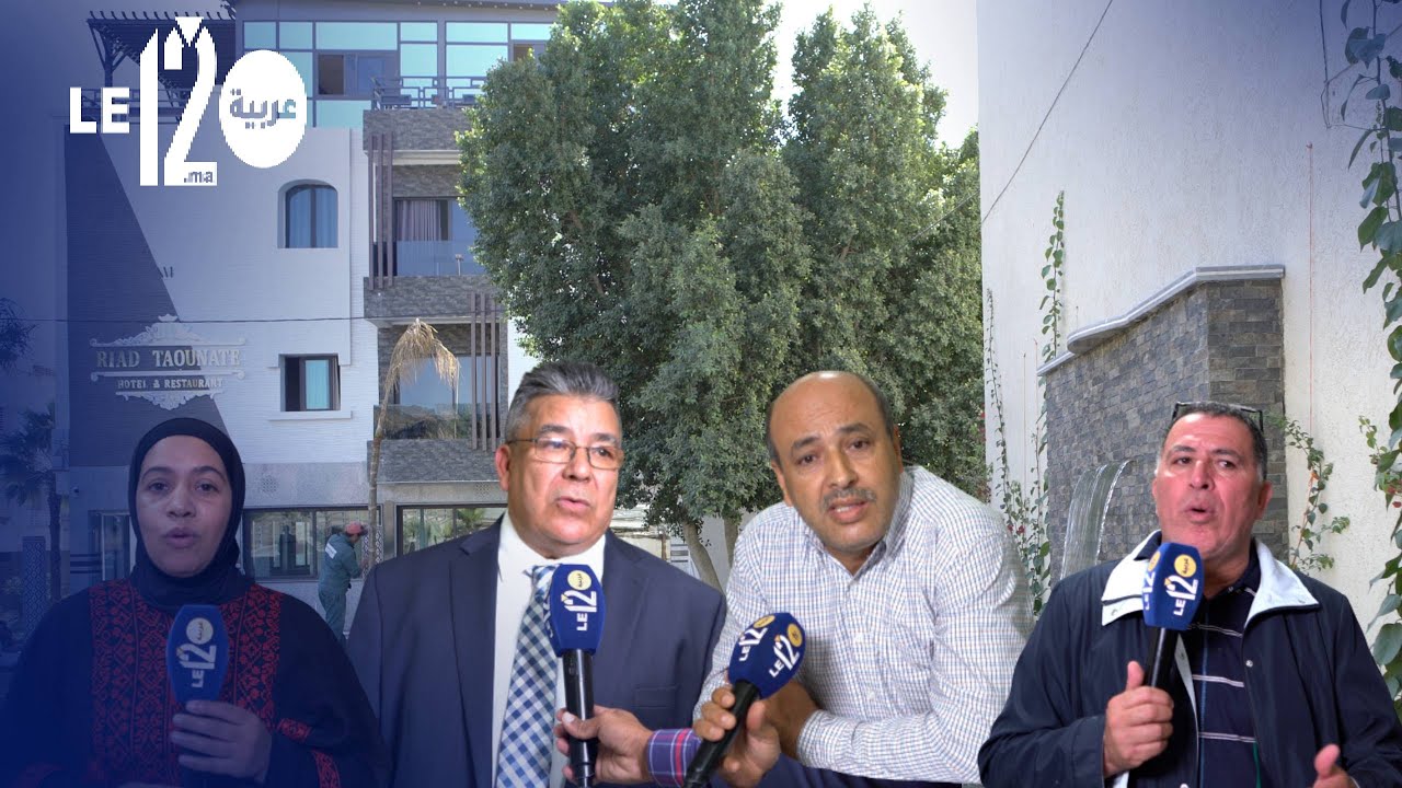 شاهد.. افتتاح أول فندق فاخر بمدينة تاونات