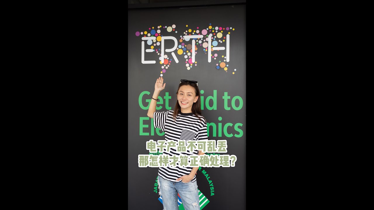 电子产品不可乱丢弃！需要这样来环保♻️