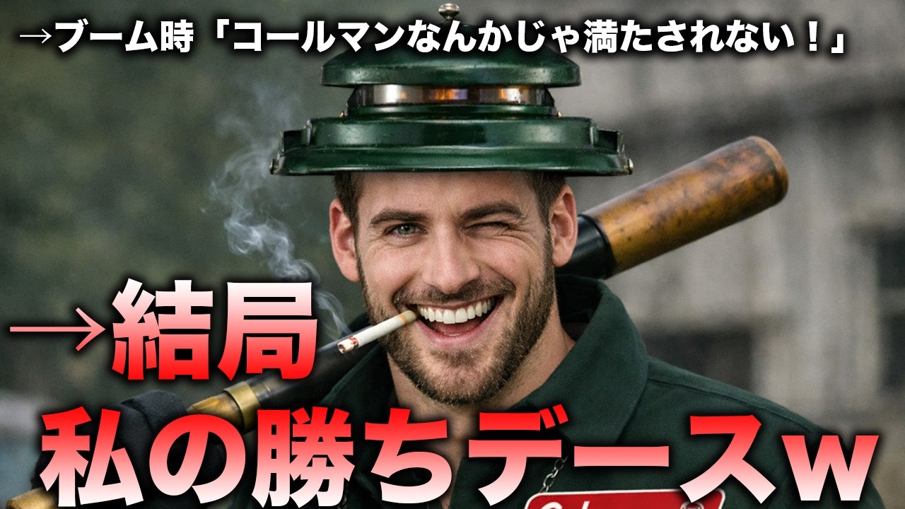 コールマンが今日もキャンプ業界で最強な理由【ブランド解説】