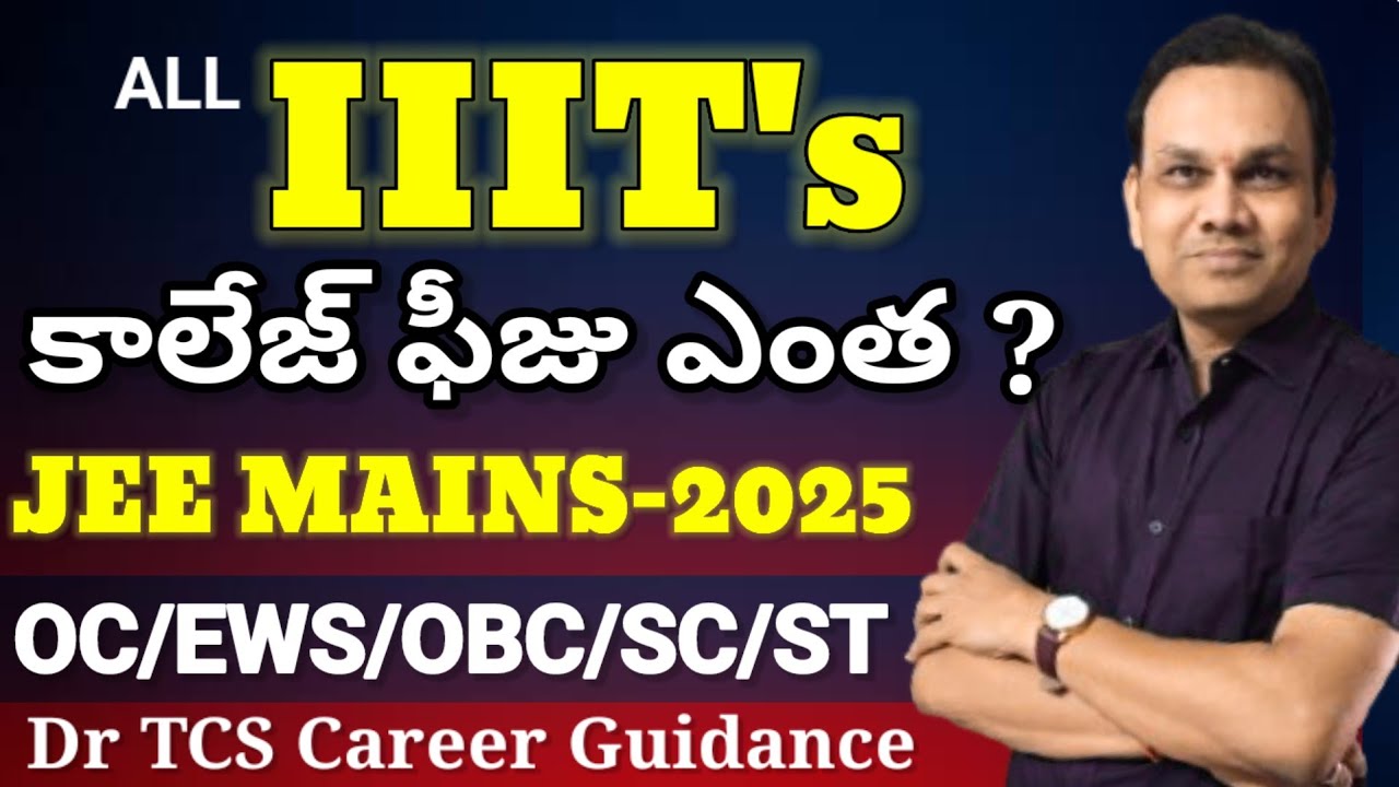 ALL IIITs fee structure and Scholarship information