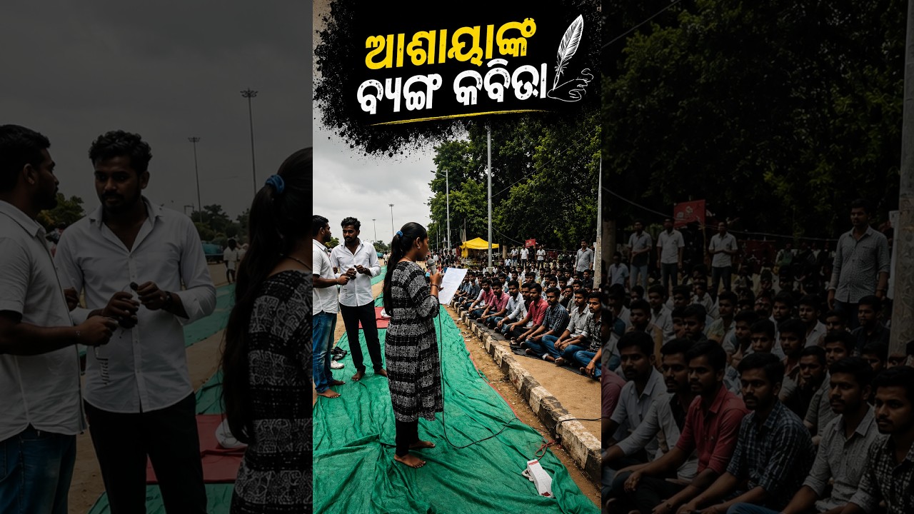 Students Protest #shorts #ssbtgt2026 #students #protest #odishatestbook