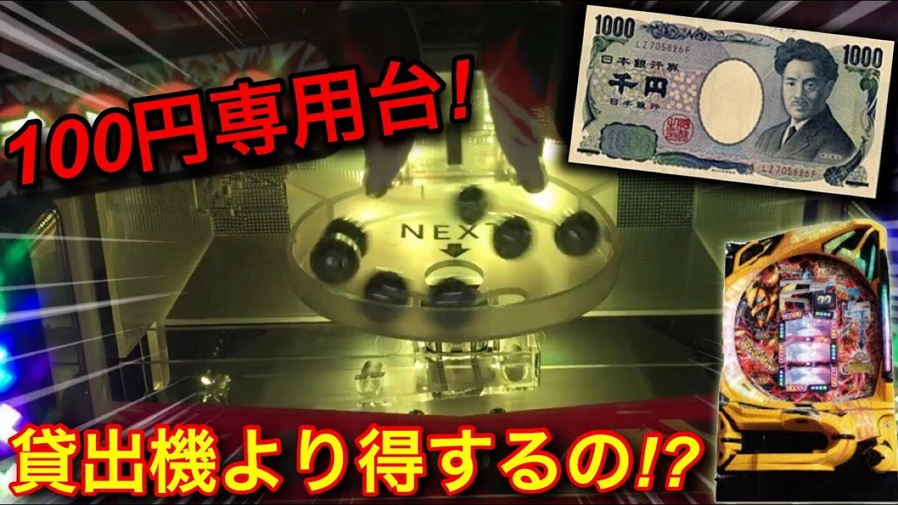 【1回100円】3段クルーンを搭載したゲーセン仕様のライジンマンはメダル貸出機よりお得になるのか？【メダルゲーム】