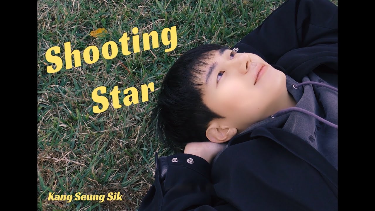 강승식(Kang Seung Sik) - Shooting Star