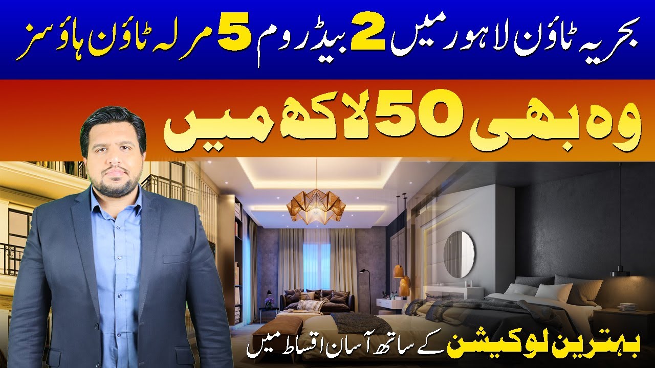 Бахрия Лахор | 5 таунхаусов Marla в 50 лакхах | Meadows Smart Homes | Июль 2025 г.