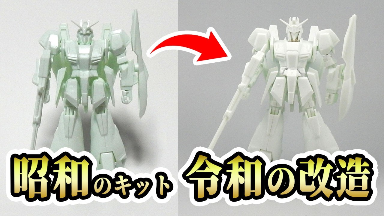 【復刻版】たった300円の旧キット1/220Zガンダムは少しいじればこうなってしまいます【イラスト風模型】