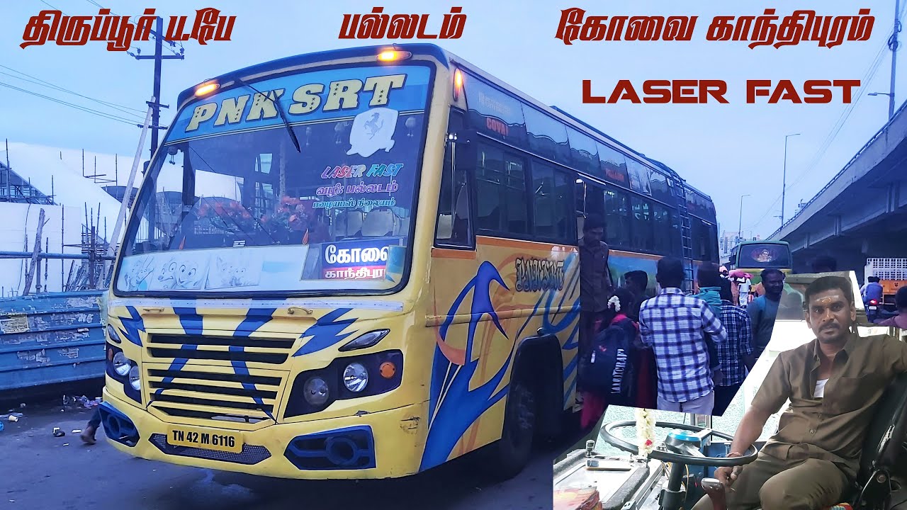 🚍 PNK SRT 🚍 | 🔥Laser Fast🔥 | திருப்பூர் 🔄 கோவை (via) பல்லடம்  | Travel with RasnA