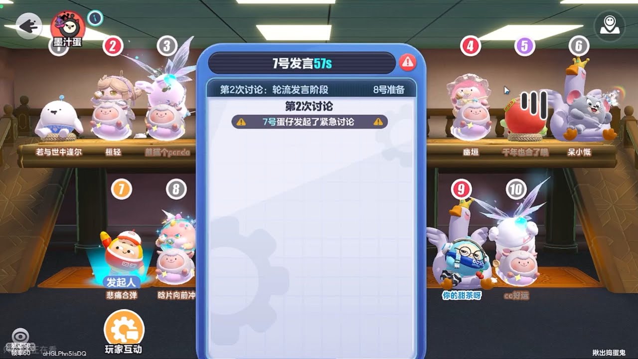 高分段狼人教学之通过自刀自拉来踩人