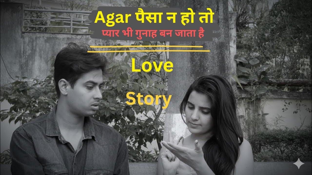 Pyar ki औक़ात दिखा दी ग़रीबी ने #viralvideo #love #couple #breakup #emotional #sad #hearttouching 