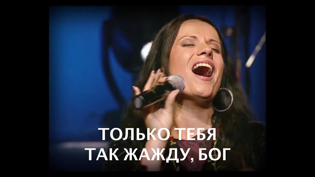 ВЕРА КАСЕВИЧ - ТОЛЬКО ИИСУС (Hillsong Kiev, альбом 