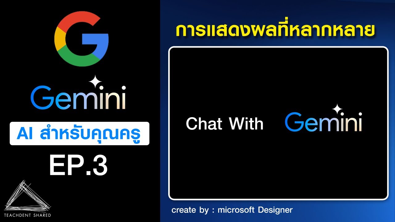 เมนูสำคัญที่ควรรู้ + 2 Prompt ดี ๆ ที่ใช้ประโยชน์ได้จริง | Gemini EP.3