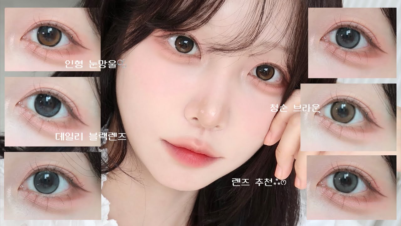 최애 데일리 렌즈 추천 | 브라운⋆그레이⋆블랙 렌즈 | 직경 큰 렌즈추천&bull;오렌즈 인생렌즈 모음&bull;원데이 렌즈&bull;봄웜 렌즈&bull;쿨톤 렌즈&bull;착용감좋은 렌즈 추천&bull;학생렌즈 추천