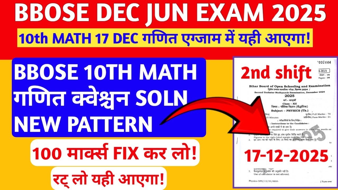BBOSE JUN DEC EXAM 2025🔥🔥- 10TH MATH QUESTION PAPER SOLUTION 2025| BBOSE 10TH MATH QUESTION PAPER 25