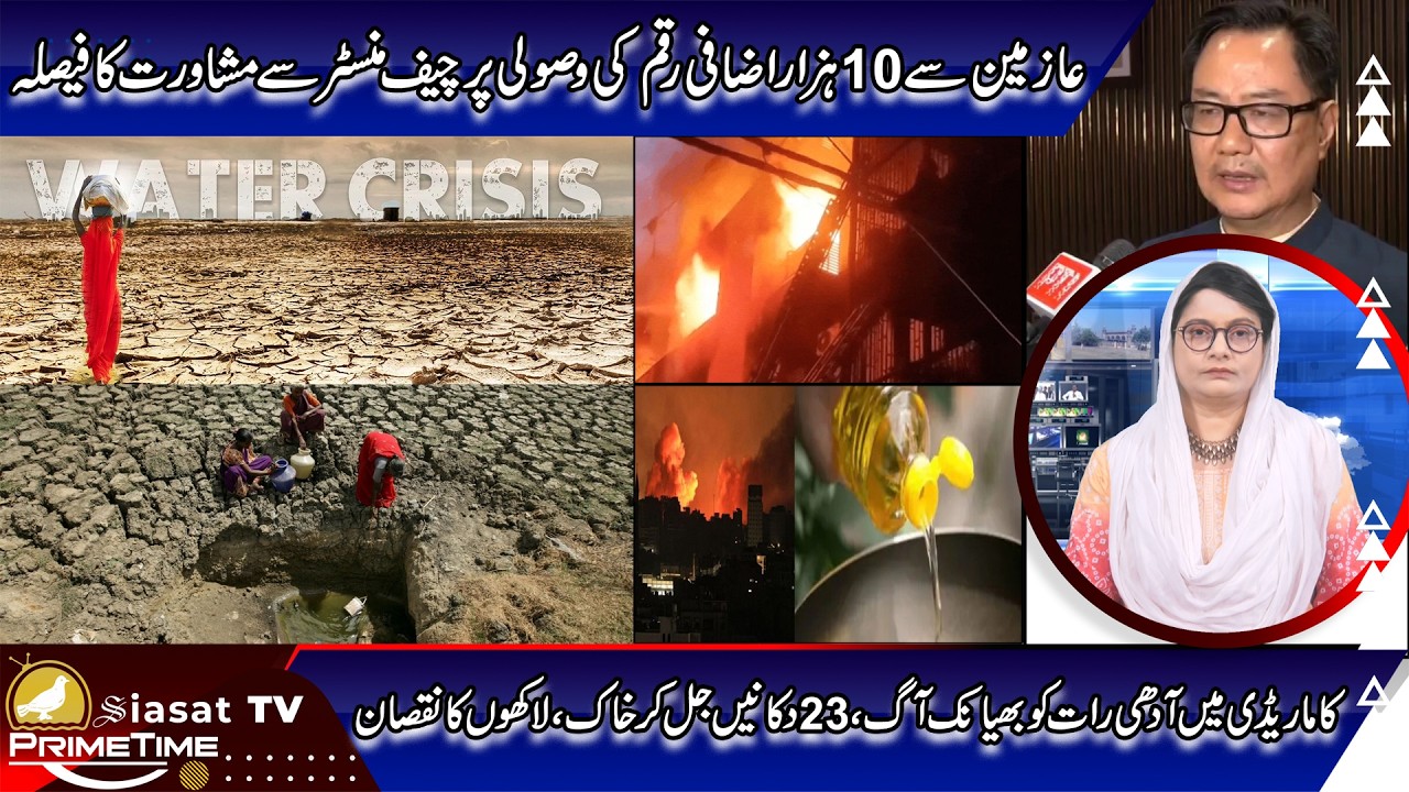 Siasat TV Prime Time News | 03-May-2026 | Hyderabad & Telangana