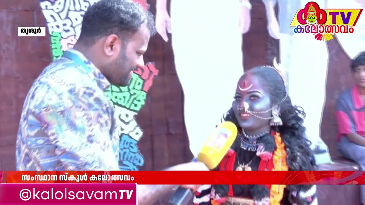 ദുർഗപ്രിയയുടെ വൈറൽ ലുക്ക്, നാടകത്തിൽ മത്സരിക്കാൻ ഇടുക്കിയിലെ മിടുക്കി | School Kalalosavam 2026 |