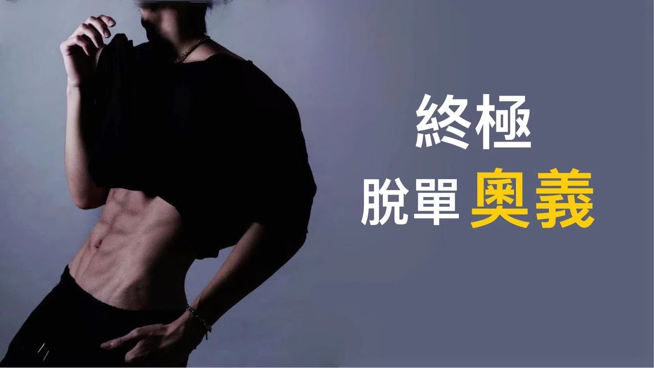 Eclipse 塔羅▪️▫️你什麼時候會脫單？你的下一任是誰？他的性格特徵&外貌特徵？你該如何提升自己才能盡快脫單？塔羅占卜