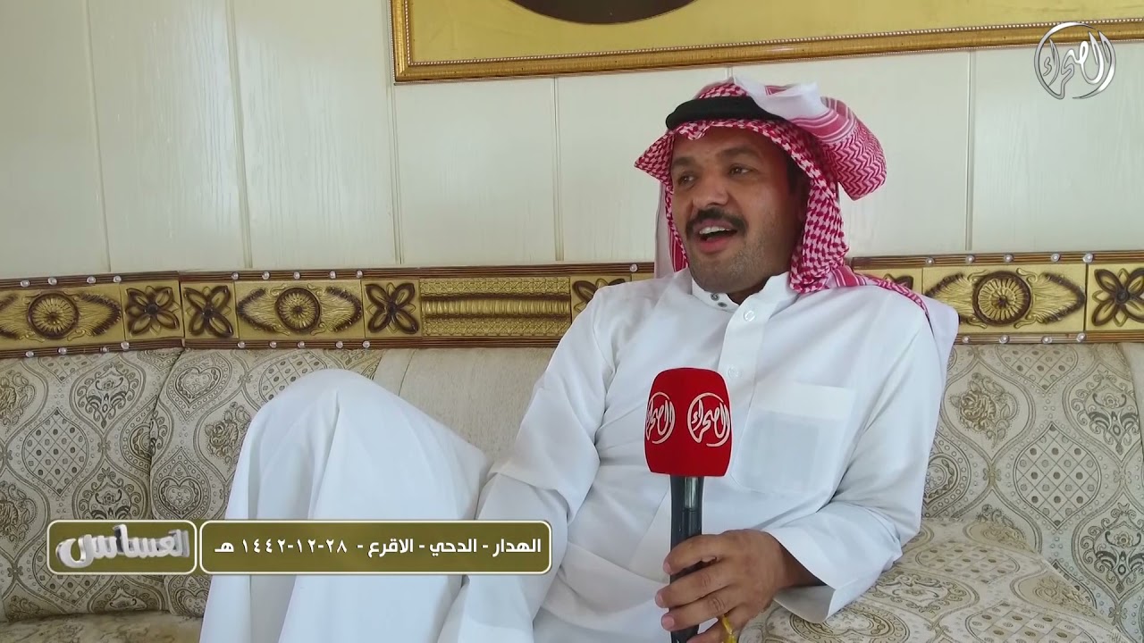 برنامج العساس  | الحلقة الثانية   الدحي   الاقرع    | تقديم نايف بن جزيان | 1442 12 28