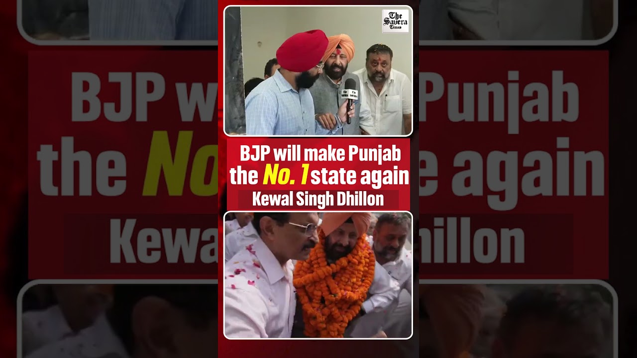 BJP will make Punjab the No. 1 state again:  Kewal Singh Dhillon