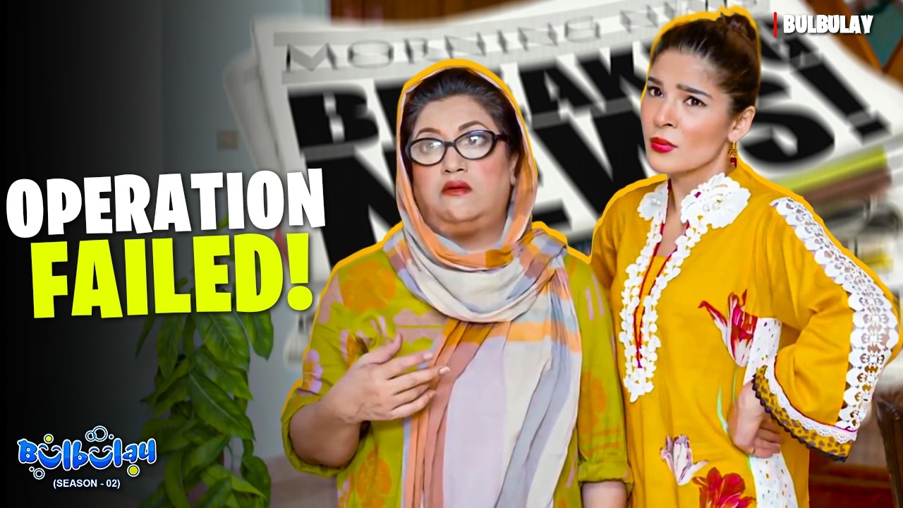 FAKE OPERATION 🤣😭 | Bulbulay | Momo | Khoobsurat | Comedy 2026