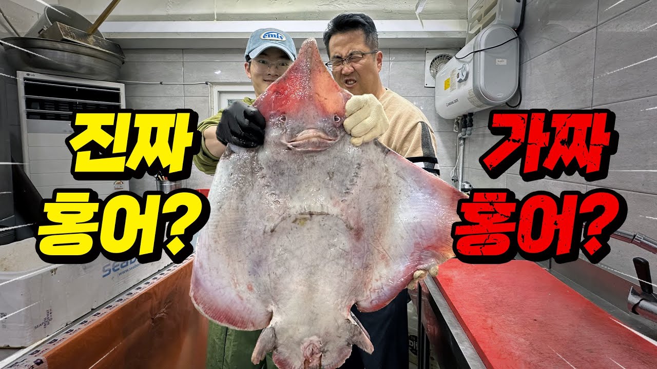 지옥의 냄새 천국의 맛. 이 유명한 생선을 생으로 먹어보겠습니다.
