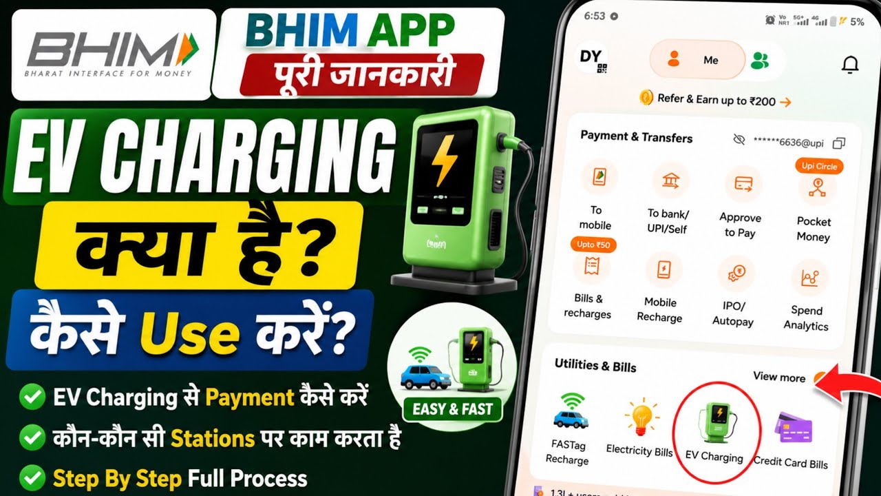 What is BHIM UPI EV Charging? | How to Use Electric Vehicle Charging Stations
