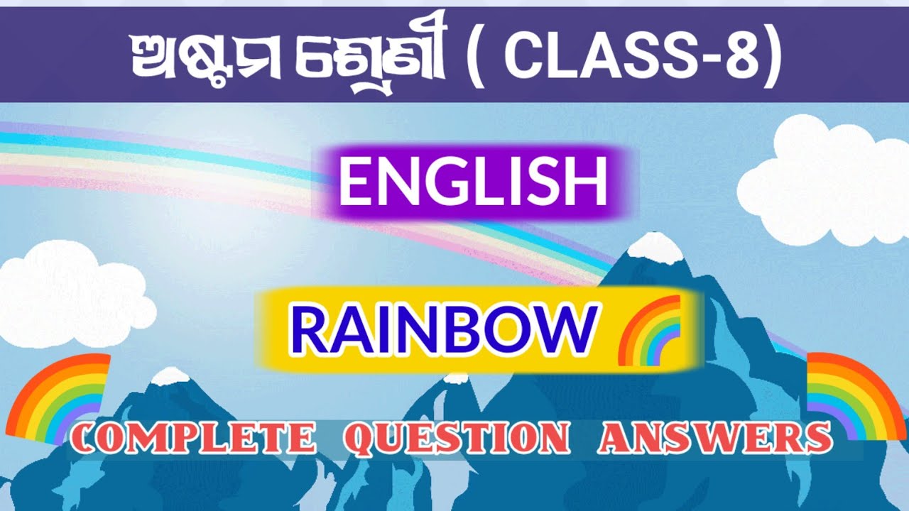 Rainbow poem question answers//8th class // High school classes.#english #highschool