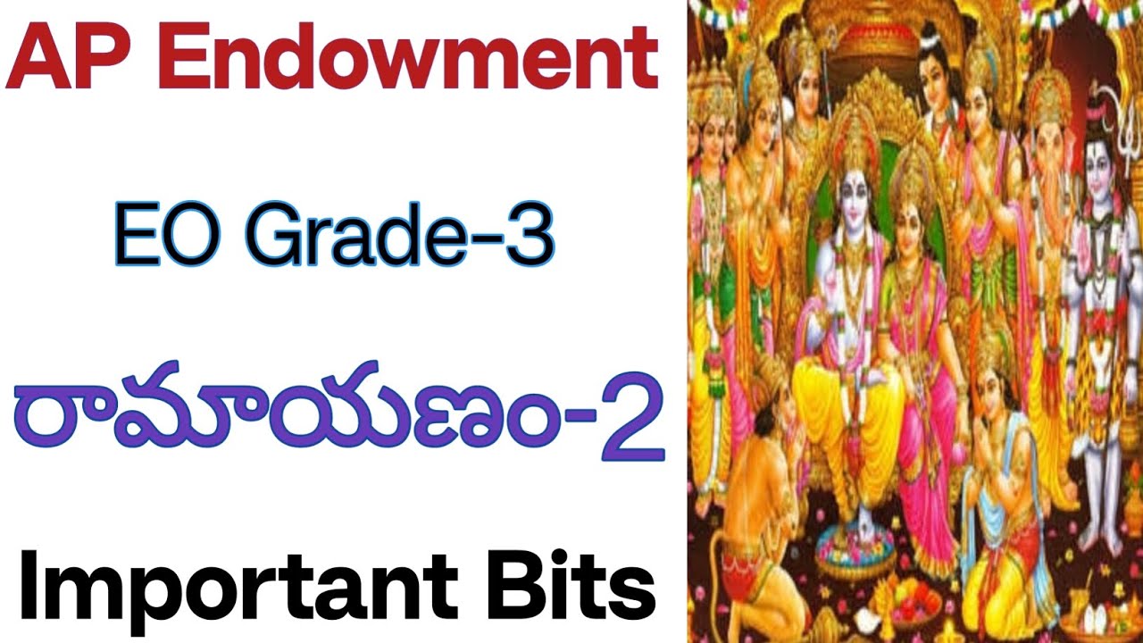 Ap endowment exam previous paper bits| ap endowment eo exam bits| endowment exam important bits 