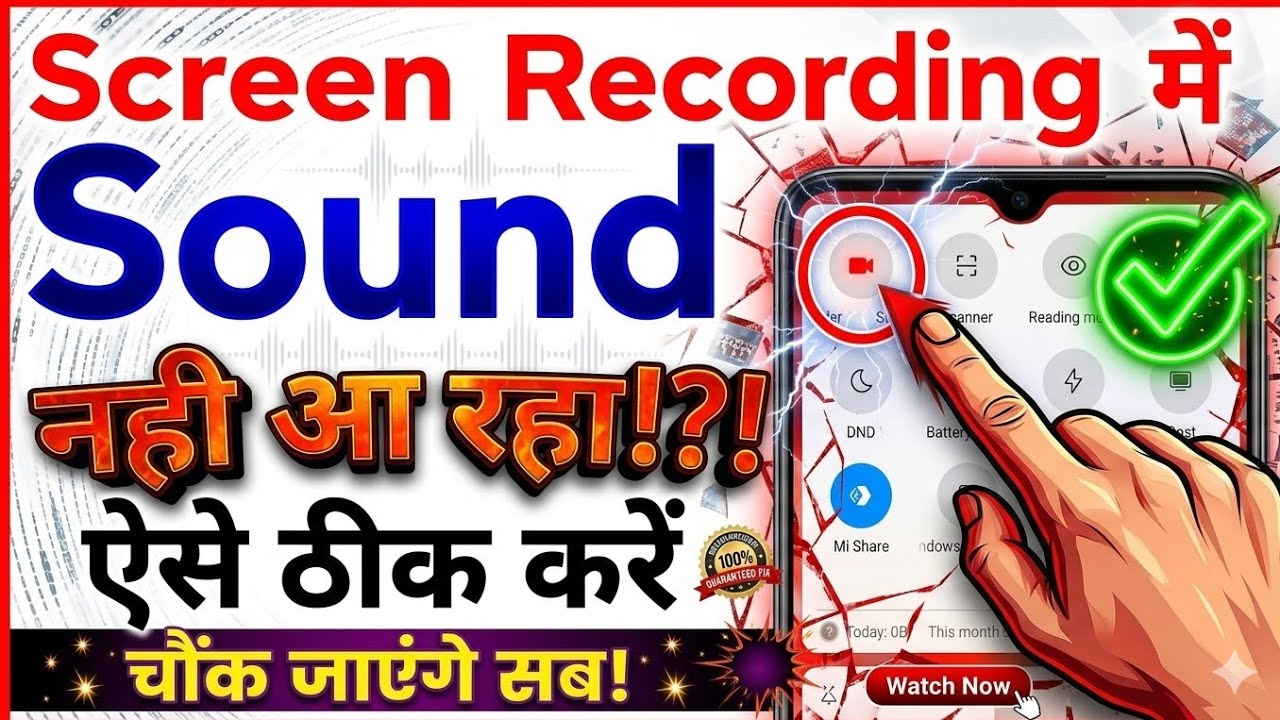 Screen recorder mein sound nahi aa raha hai। Screen Recorder me awaz nahi aa raha hai।