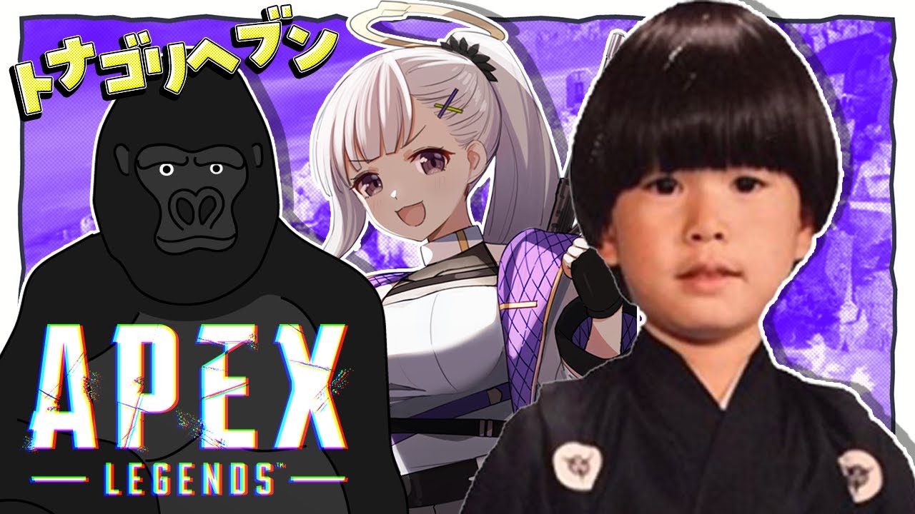 【APEX LEGENDS】えぺ　w/白百合さん、バチャゴリ【ヘンディー】