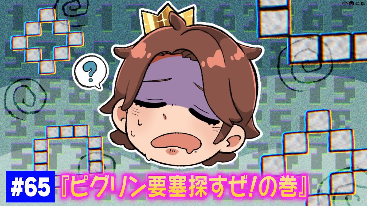 【#65】EIKOがマインクラフトを生配信【ピグリン要塞探すぜ！の巻】